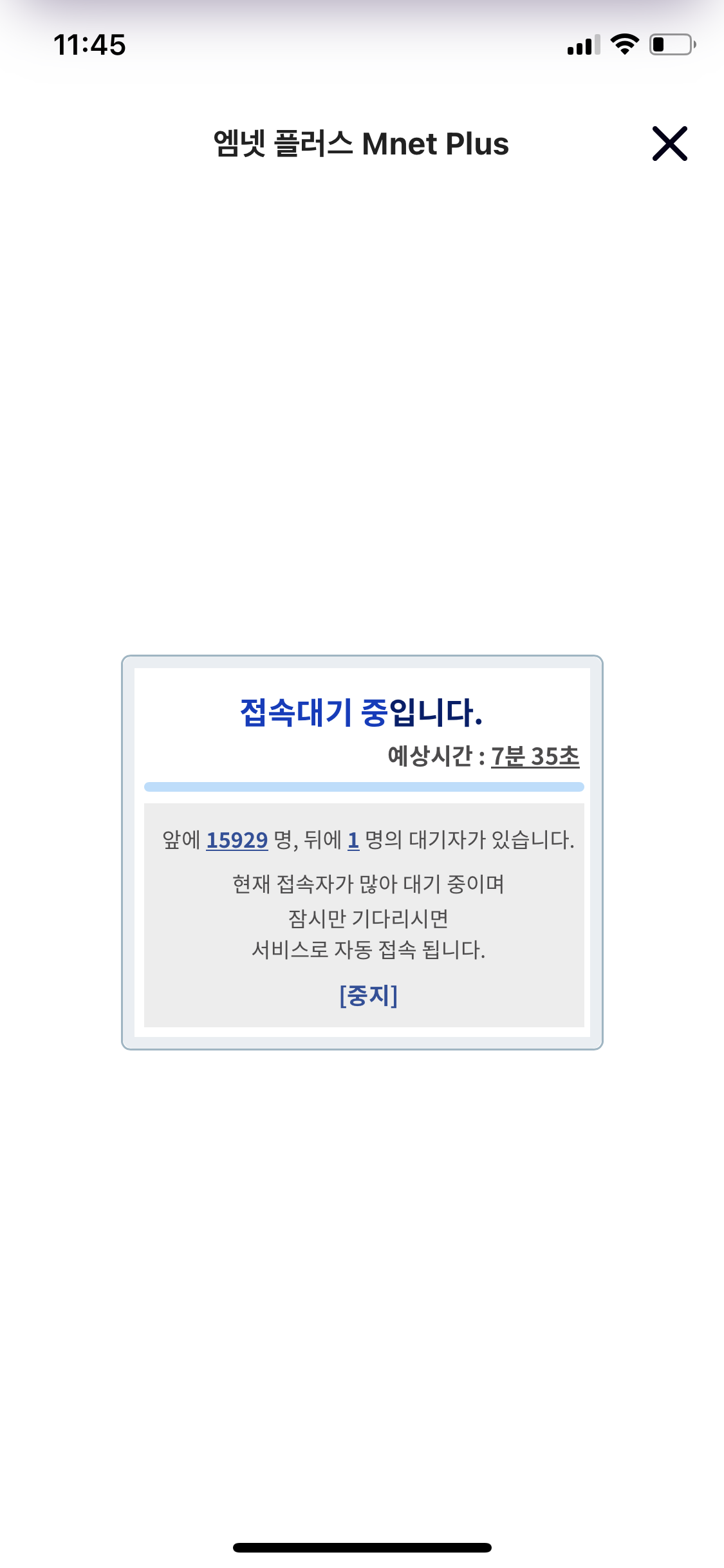 [OnAir] 와 5 셀 때 들어갔는데 ㄹㅈㄷ | 인스티즈