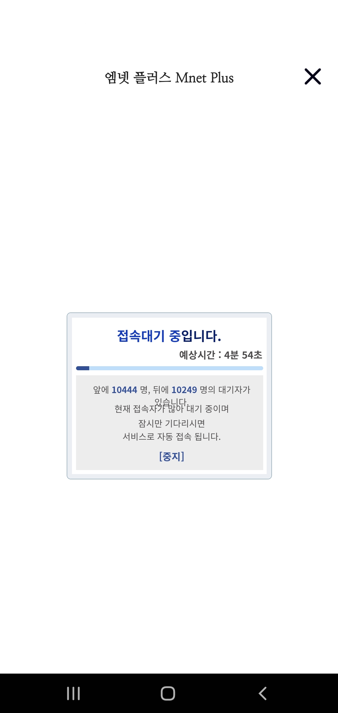 [잡담] 와 투표 대기자 무슨일이야 | 인스티즈