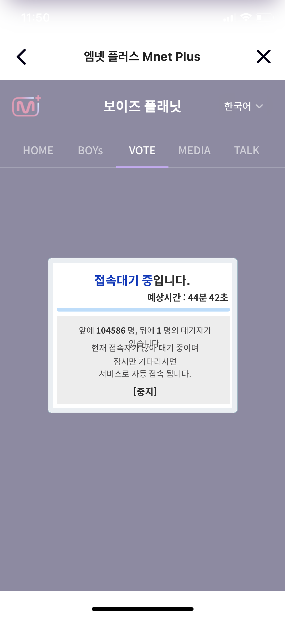 [잡담] 아니 10분 남았는데 투표창 대기가 | 인스티즈