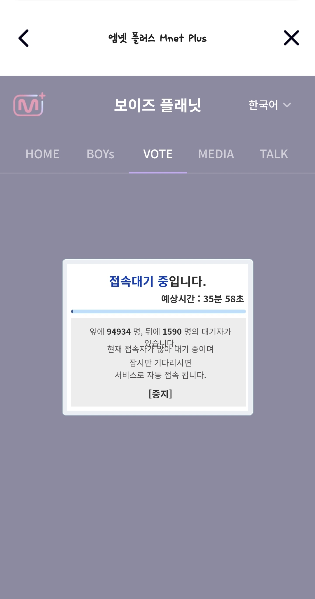 [잡담] 대기 35분은 에반데 | 인스티즈