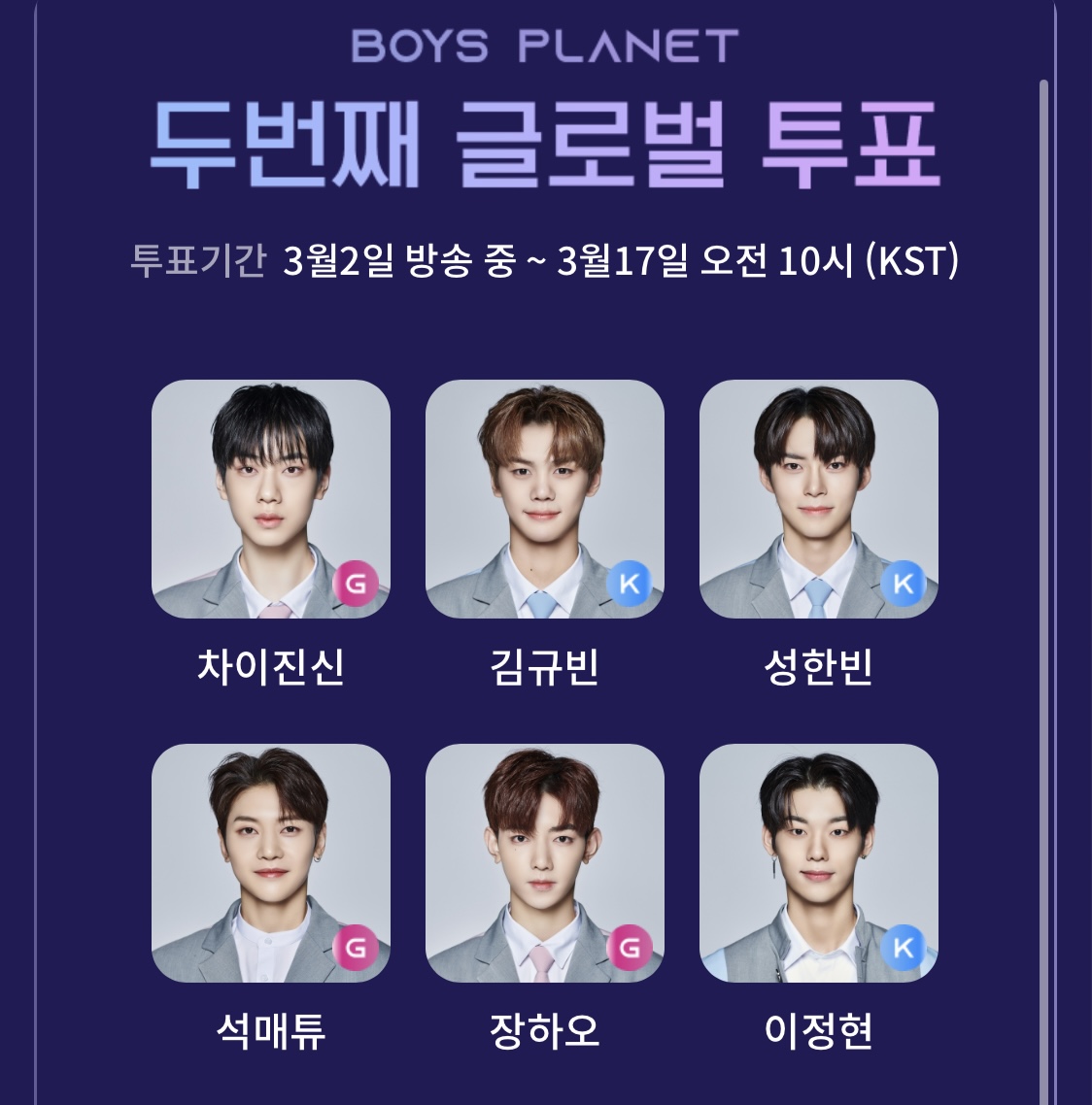 [잡담] 보플 투표 성공 | 인스티즈