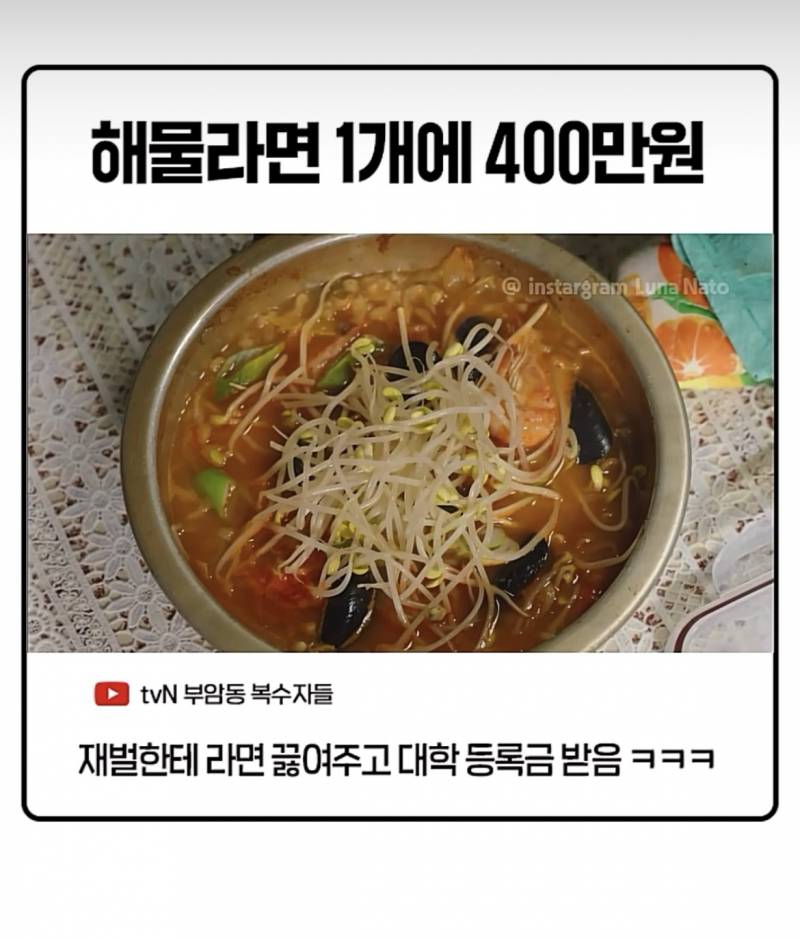 하씨 인스타에 이 영상 보니까 라면 먹고싶어 | 인스티즈