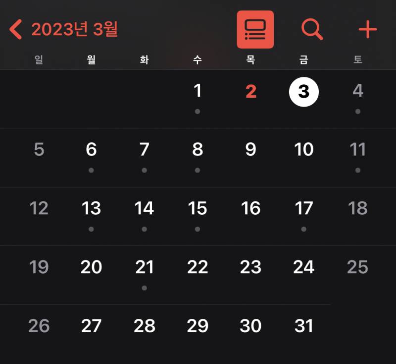혹시.. 약속잡을 때 캘린더 사진 보내는구 별로야..? | 인스티즈