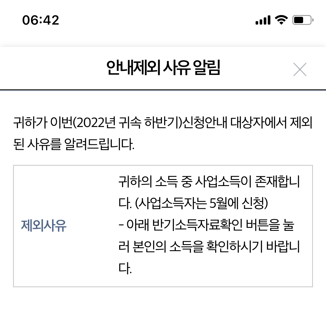 이거는 왜때문에 근장 신청 안된다는 거야?? | 인스티즈