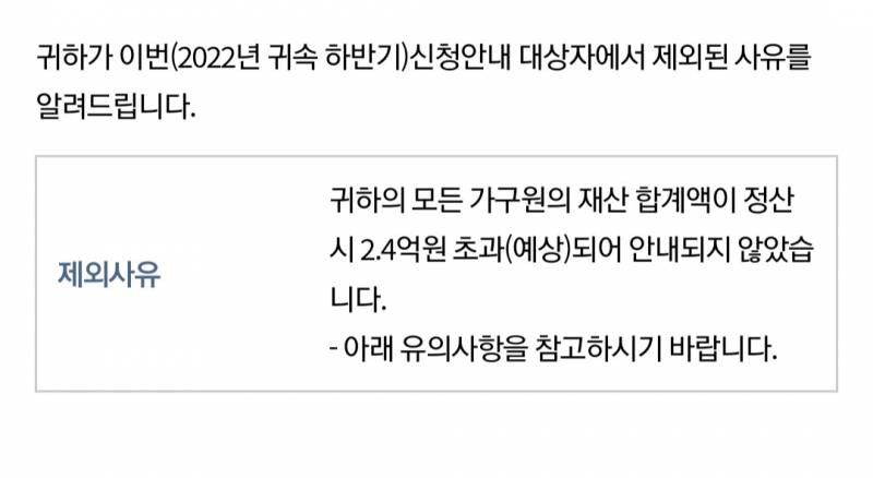 아니 나 왜 근로장려금 못받는다는거야..? | 인스티즈