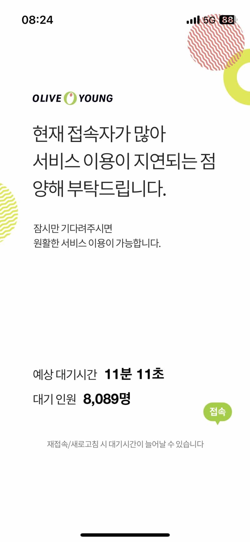 아니 다들 출근하면서 올영 보고 있냐고 | 인스티즈