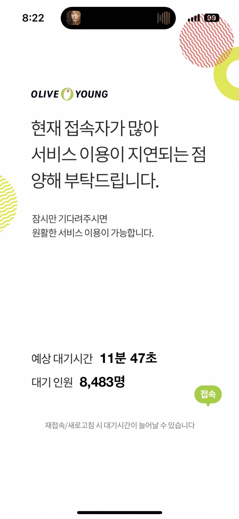 엥 ?! 올영 오늘부터 세일인가뇨… | 인스티즈