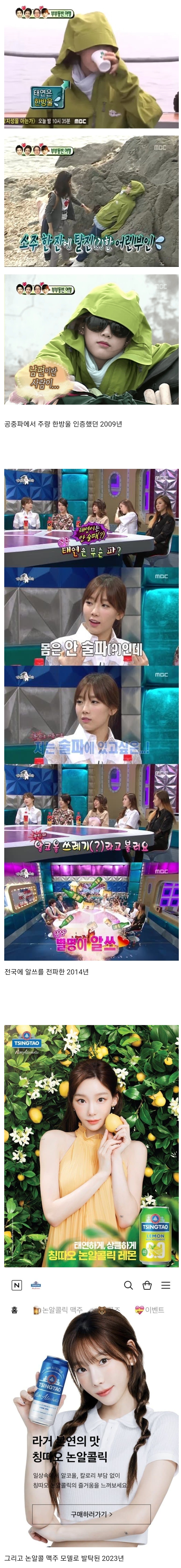 [잡담] 태연 광고 서사좀 봐.. | 인스티즈