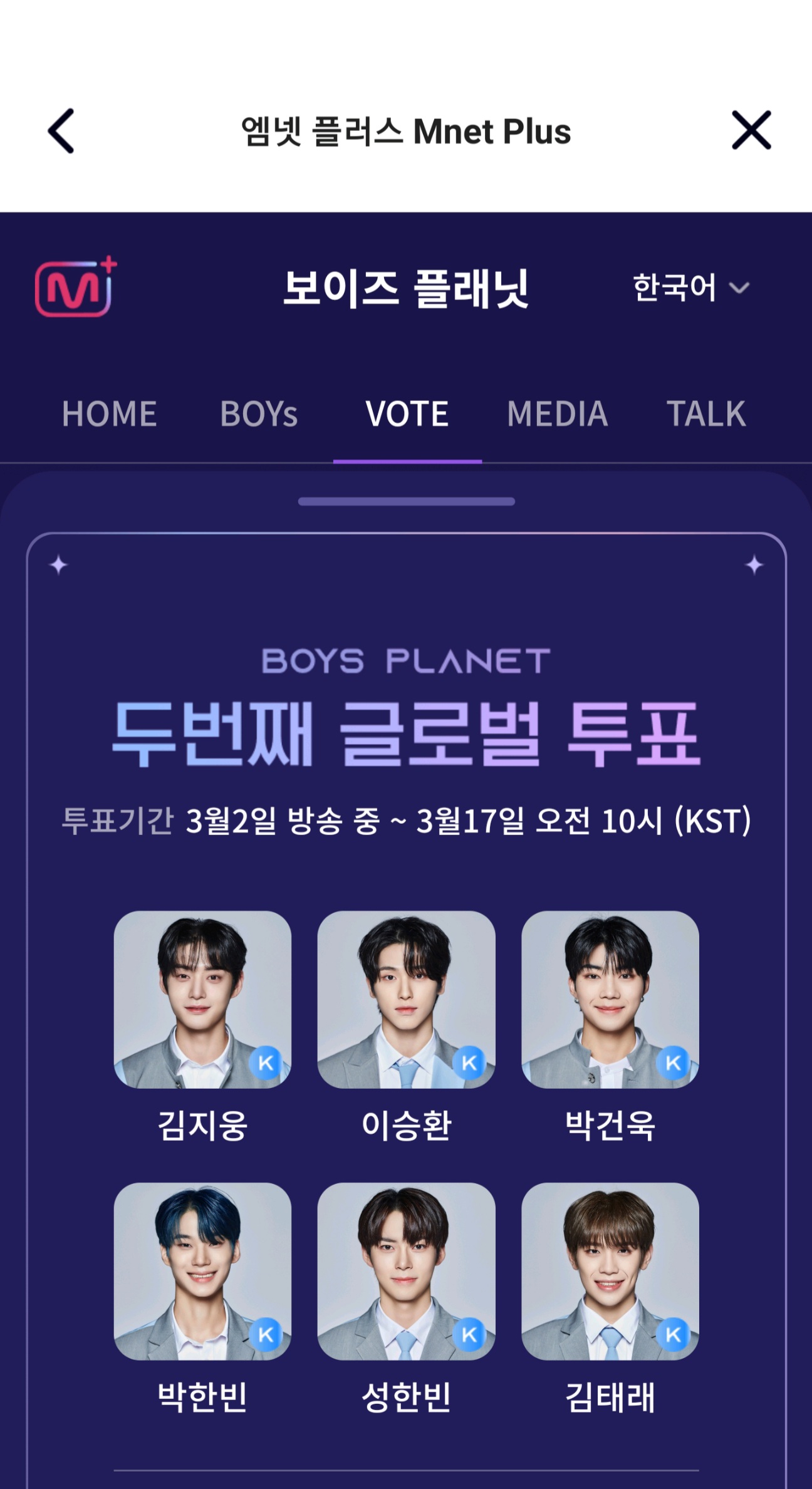 [잡담] 나도 오늘의 내 보플 투표 | 인스티즈
