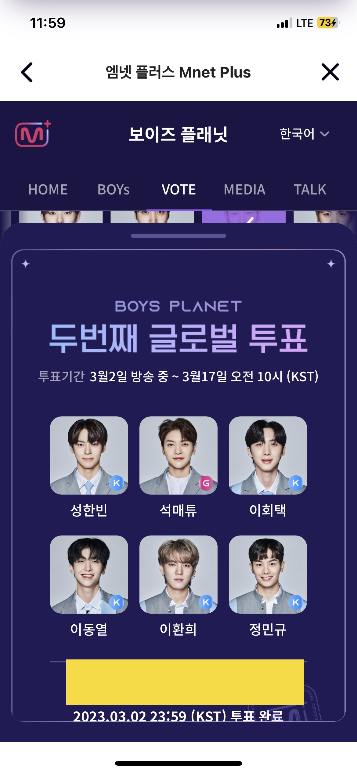 [잡담] 와 투표 ㄹㅇ 간신히 함 | 인스티즈