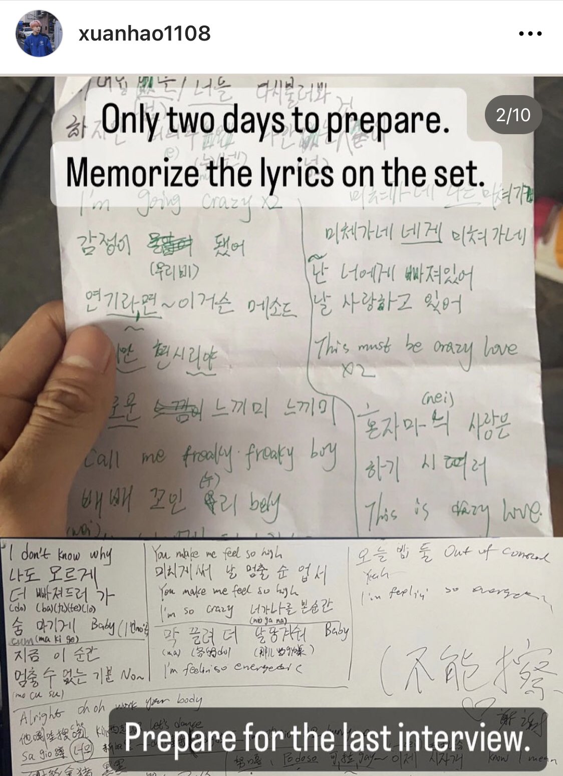 [잡담] 보플 4분할 탈락한 쉬안하오 인스타 떴음 | 인스티즈