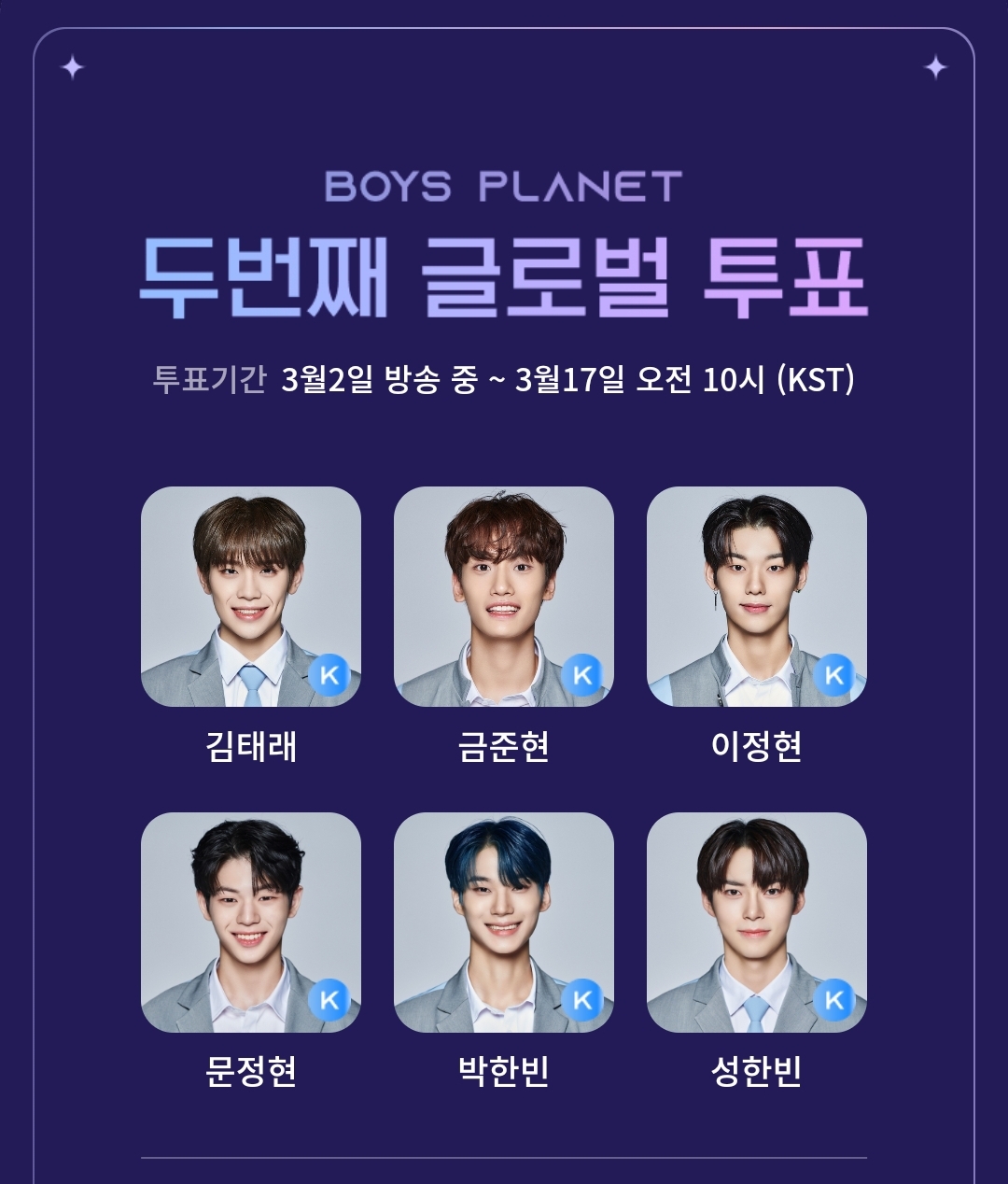 [잡담] 김태래 금준현 박한빈 이정현 문정현 성한빈 | 인스티즈