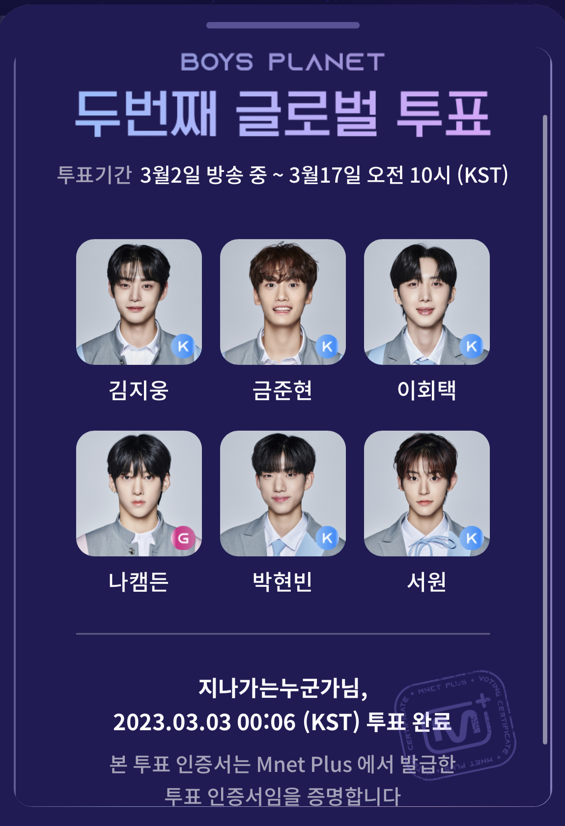 [잡담] 보플 6픽 완료 | 인스티즈