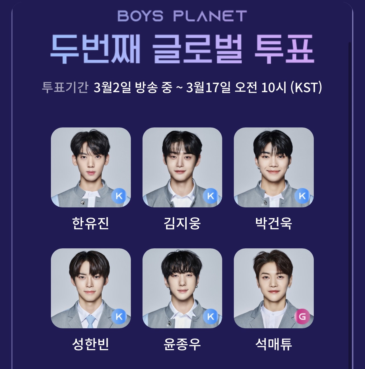 [잡담] 하 6명 뽑기 진짜 힘들다 | 인스티즈
