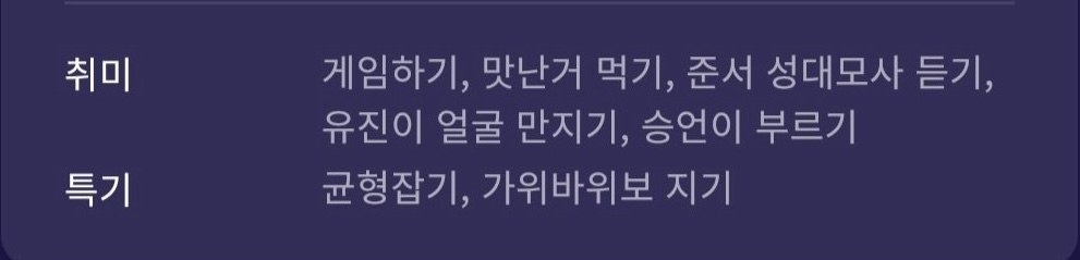 [잡담] 규빈이 취미 유진이 얼굴 만지기 | 인스티즈