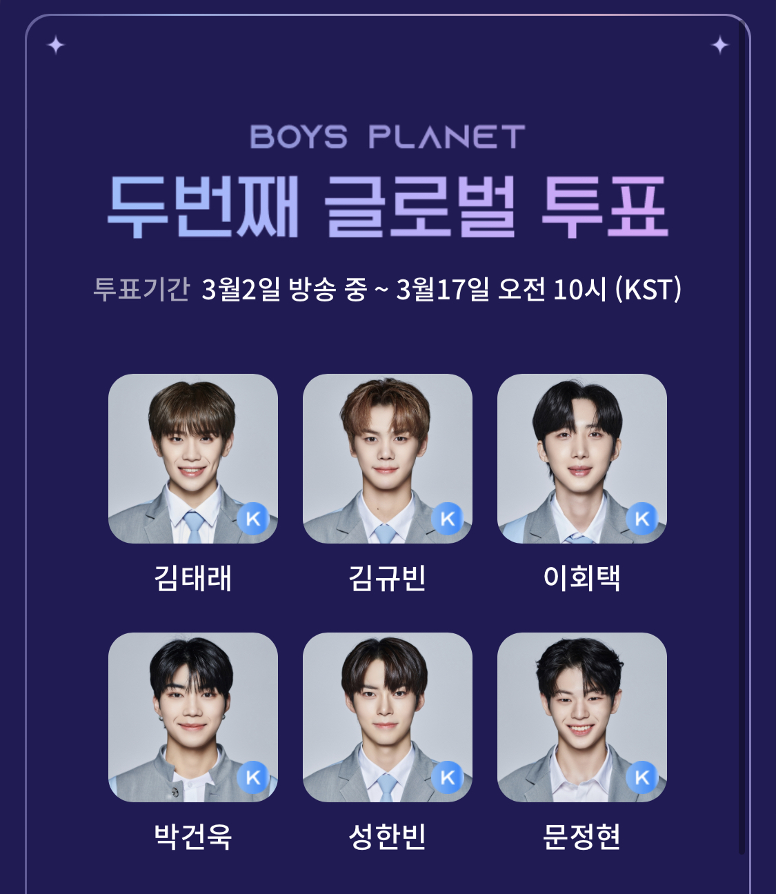 [잡담] 투표완료 6픽!!! | 인스티즈