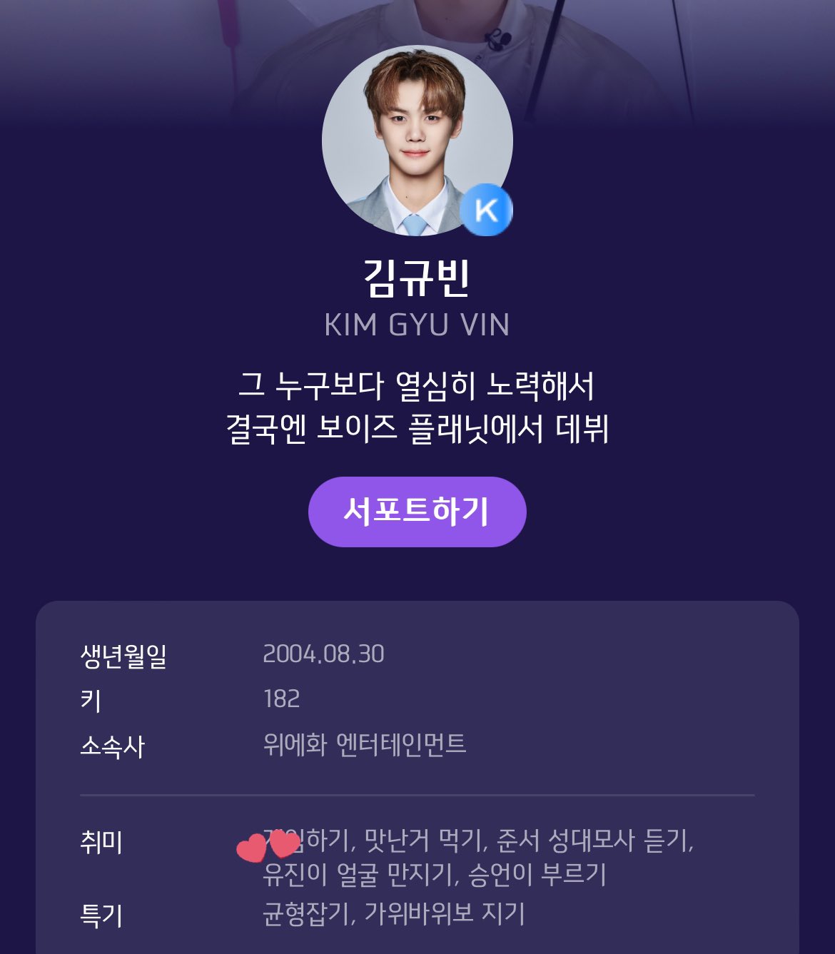 [잡담] 한유진 손 타는 거 모아보면 규빈이 비중이 8할인 게 웃겨 | 인스티즈