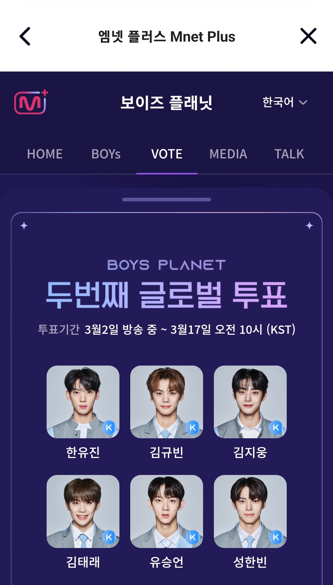 [잡담] 보플 투표 | 인스티즈
