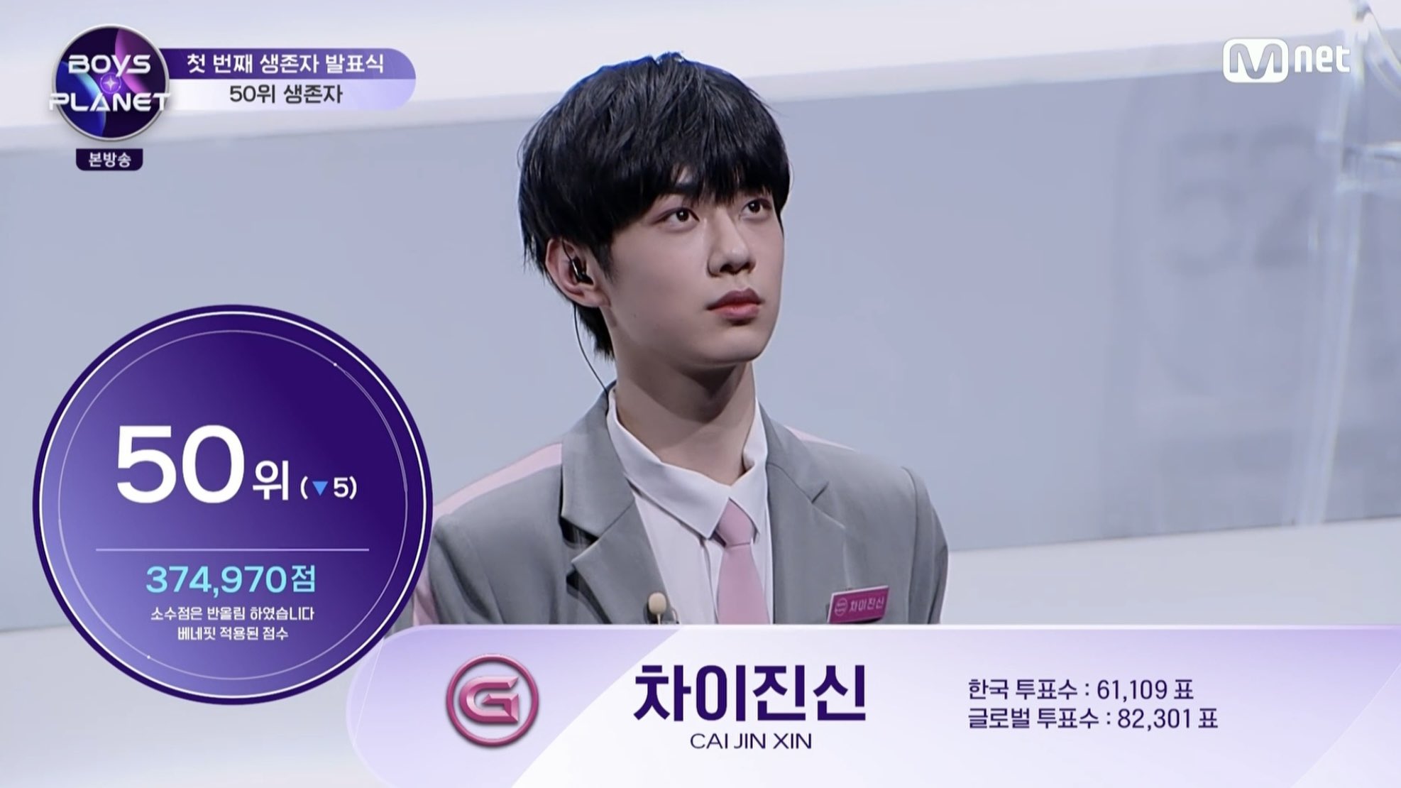 [잡담] ㅠ 보플 차이진신 떨어진거 아직도 넘 아쉽 | 인스티즈