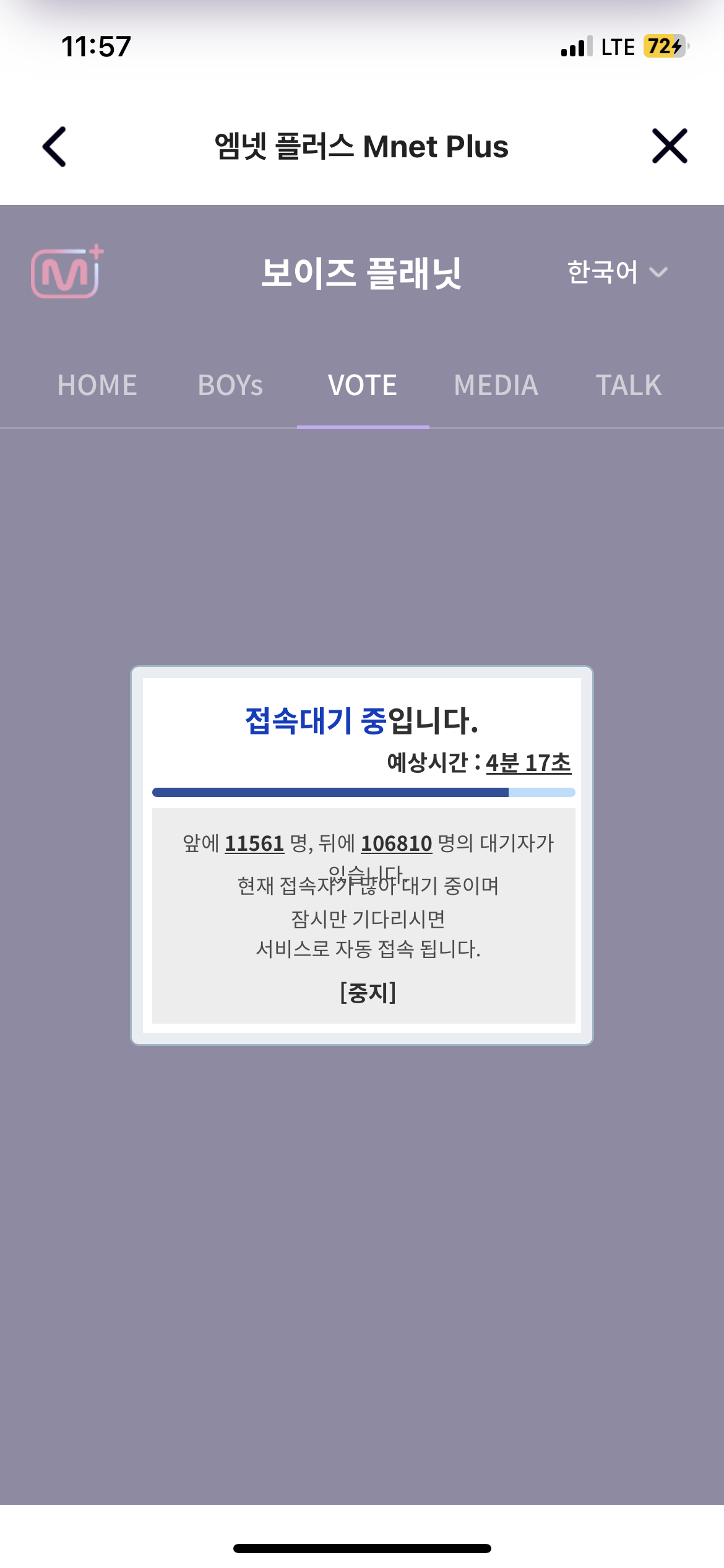 [잡담] 와 투표 ㄹㅇ 간신히 함 | 인스티즈