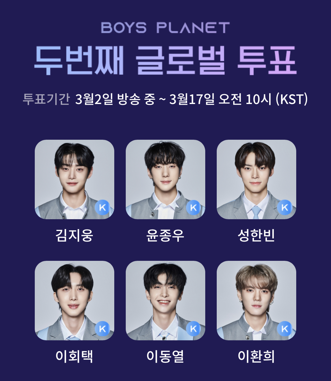 [잡담] 투표 처음 해봐써… | 인스티즈