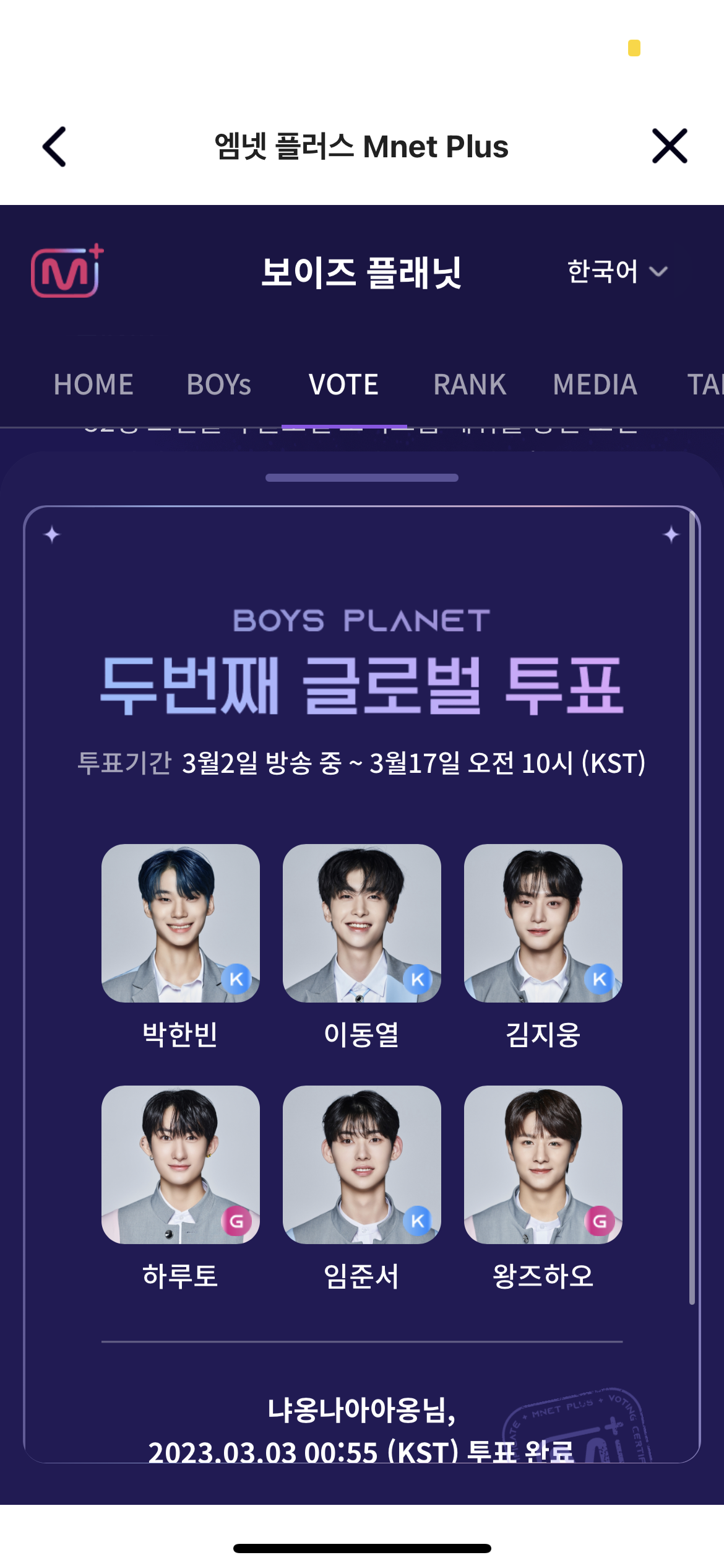 [잡담] 오늘 방송보고 보플 6인픽 싹 바꿈! ✨ | 인스티즈