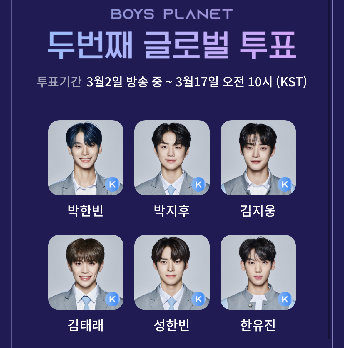 [잡담] 오늘 투표 완료! | 인스티즈