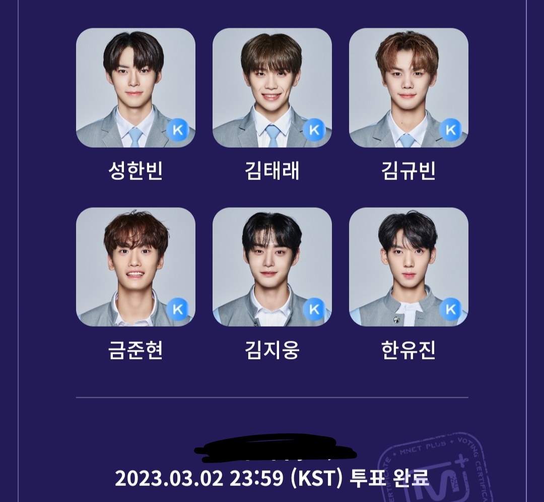 [잡담] 1분남기고 투표함.... | 인스티즈