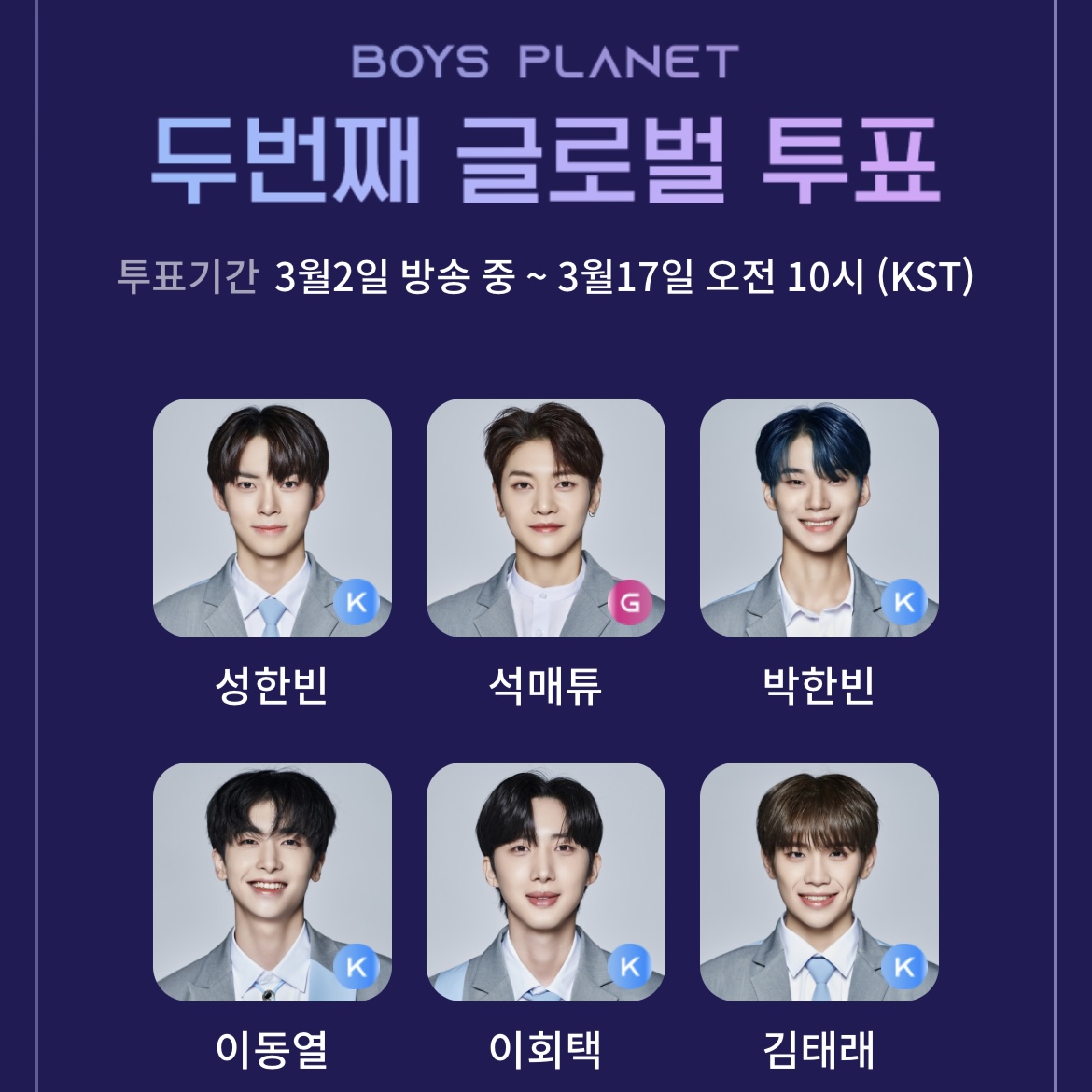 [잡담] 6픽 투표 완!!!!!! | 인스티즈