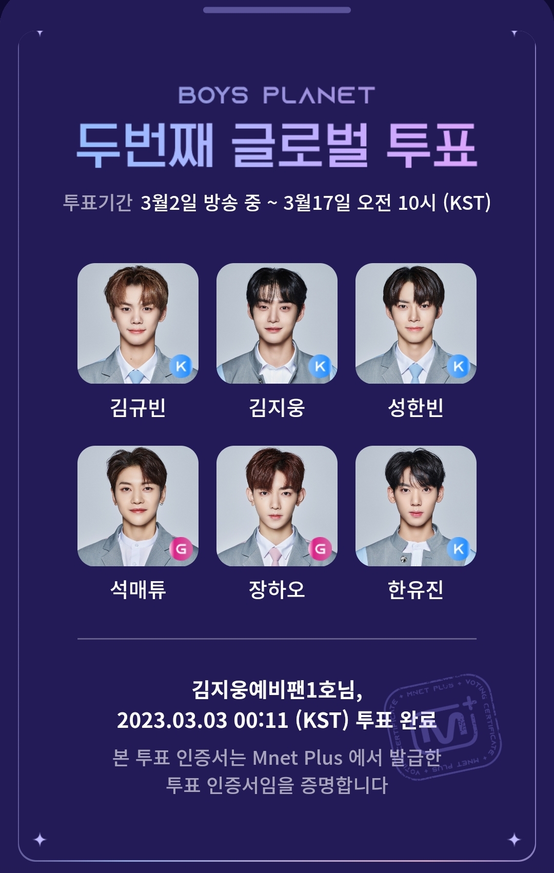 [잡담] 데뷔조 6명 가보자고 | 인스티즈
