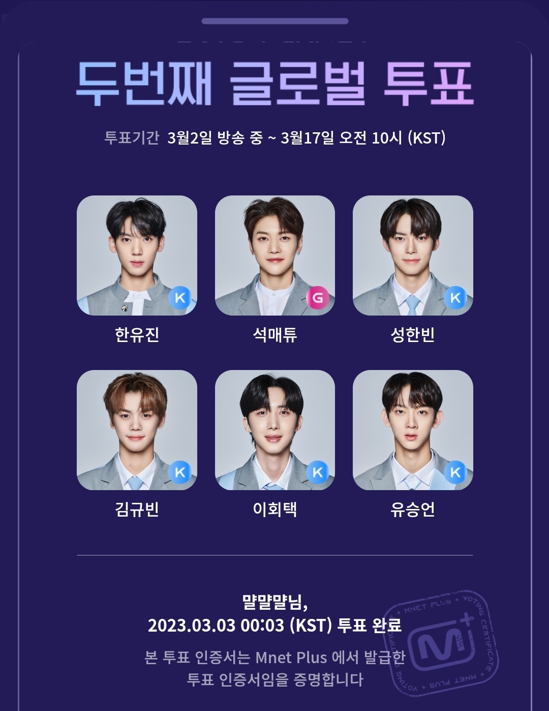 [잡담] 투표ㅜㅜ승언이 내가 데뷔시킨다 진짜ㅜㅜ | 인스티즈