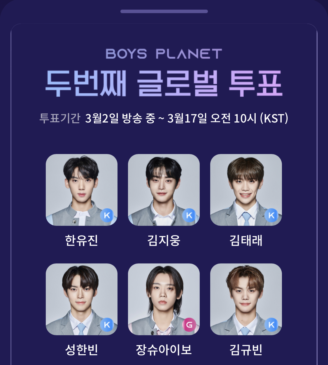 [잡담] 나의 6명 픽 | 인스티즈