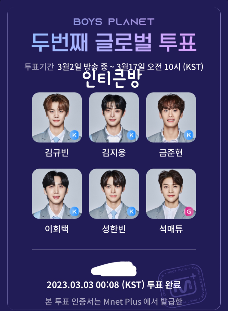 [잡담] 첫 보플 투표!!💙 | 인스티즈