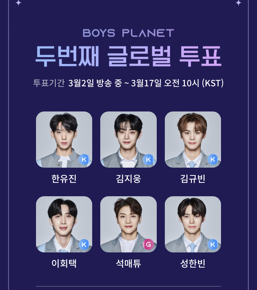 [잡담] 보플 내 픽대로 데뷔하면 무조건 성공한다 | 인스티즈