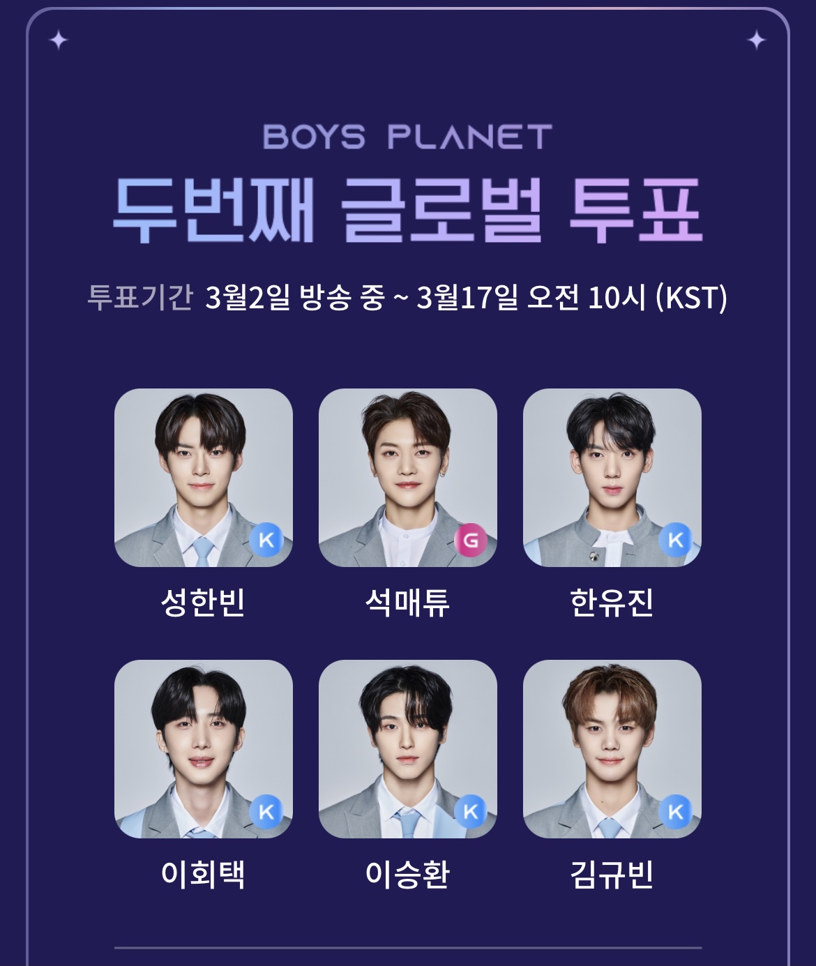 [잡담] 보플 투표 했다 | 인스티즈