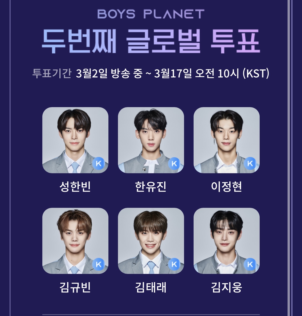 [잡담] 하 투표 끄읕 | 인스티즈