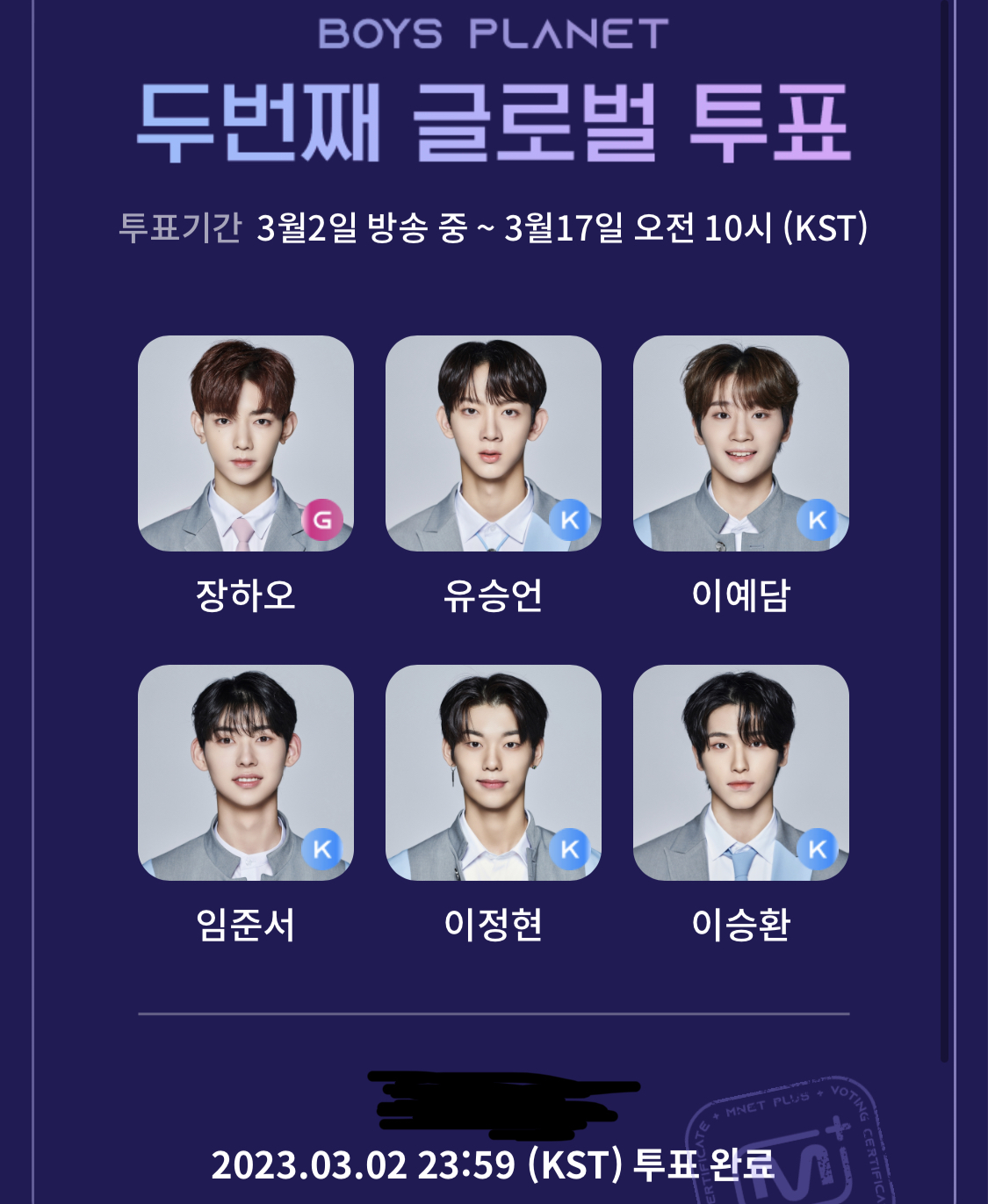 [잡담] 와 나 1분 남기고 투표한 결과..원픽만 보고 눌렀다 | 인스티즈