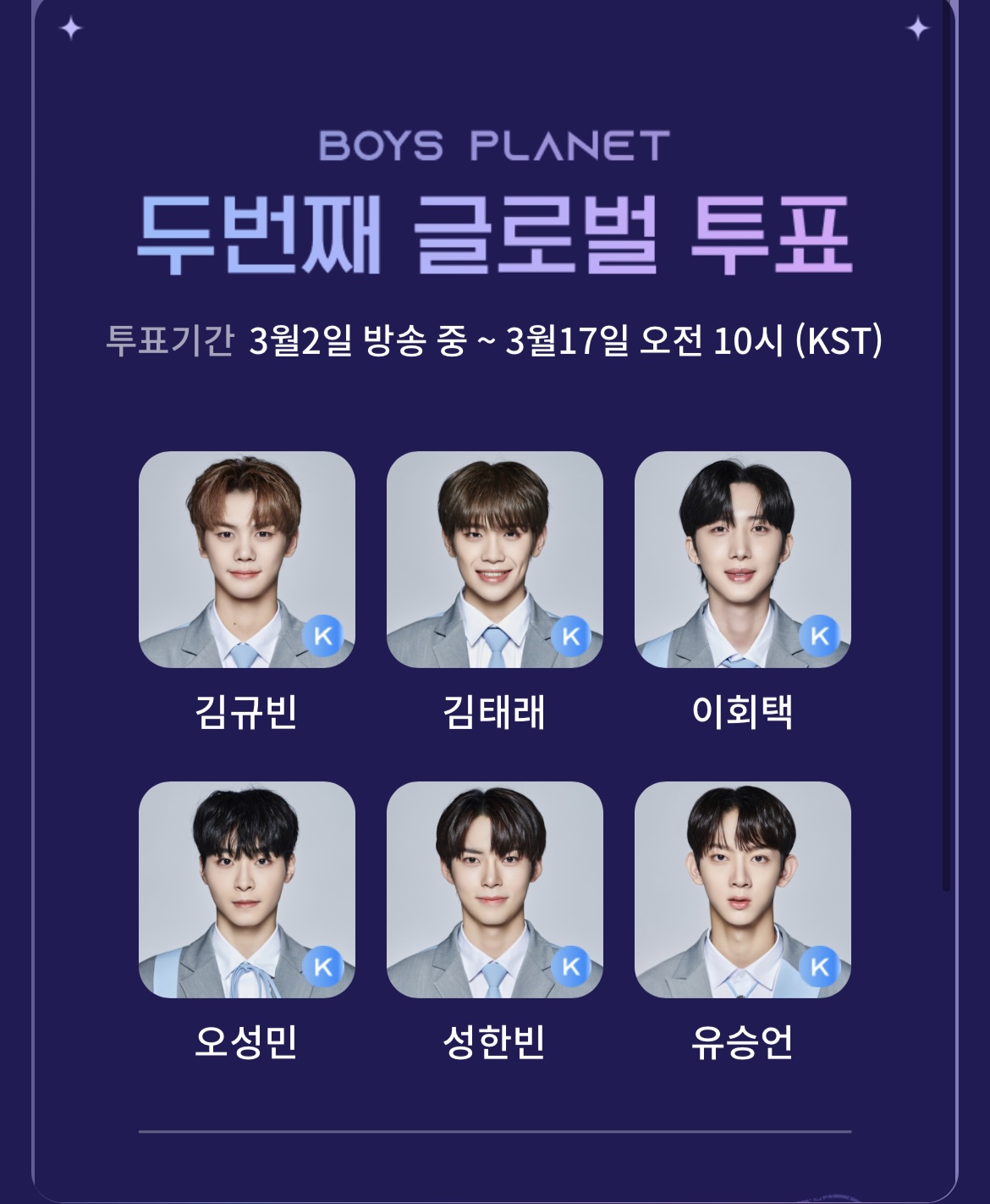 [잡담] 오늘 투표 끝 | 인스티즈