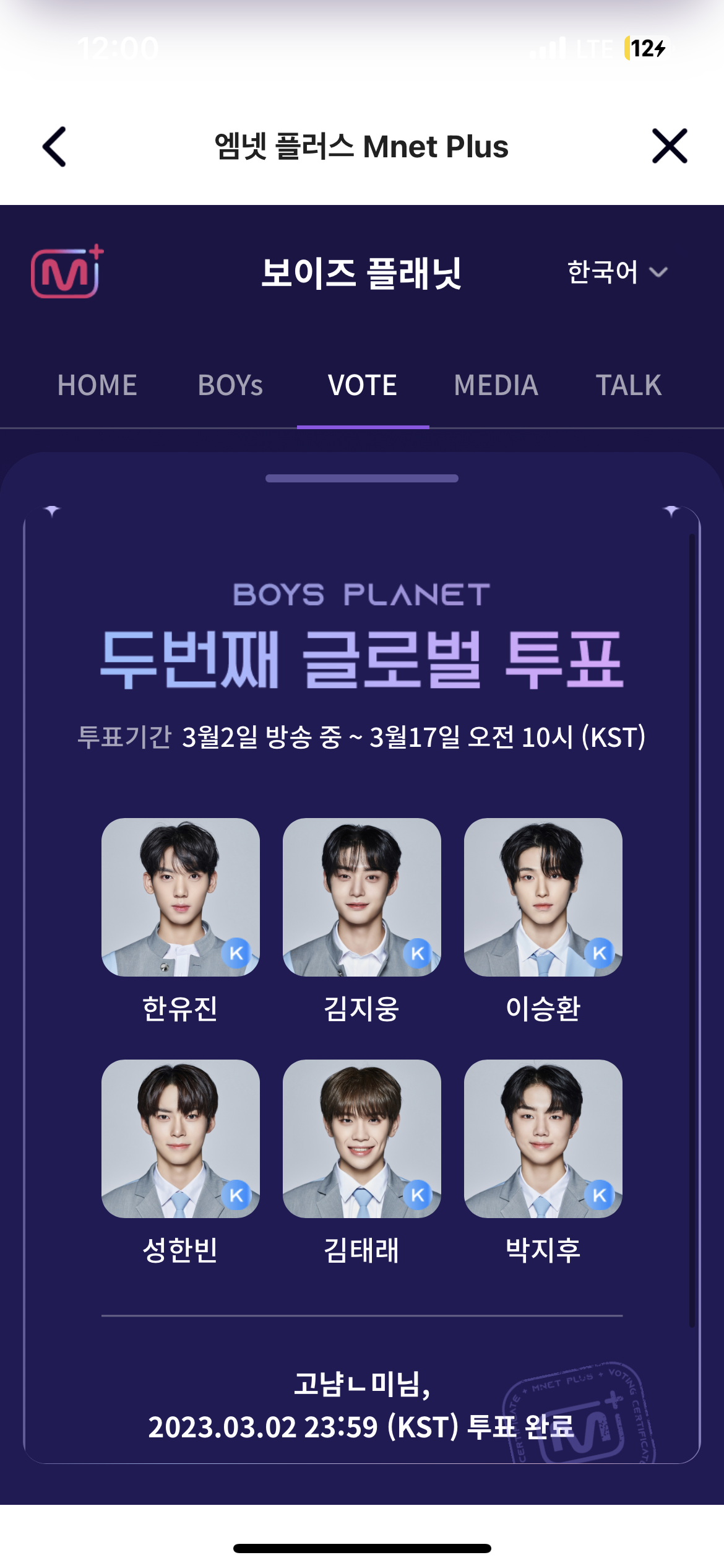 [잡담] 제6픽임다 | 인스티즈