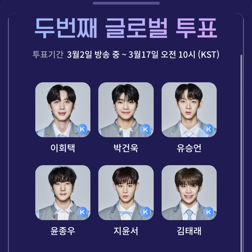 [잡담] 이회택 박건욱 유승언 지윤서 윤종우 김태래 | 인스티즈
