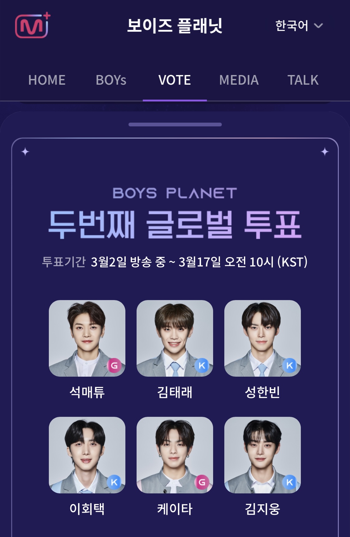 [잡담] 오늘 첨 본방보고 뽑았다 !! | 인스티즈