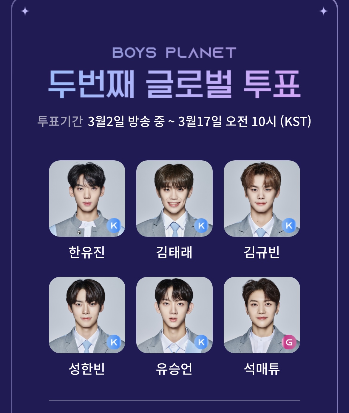 [잡담] 내 픽 투표완 | 인스티즈