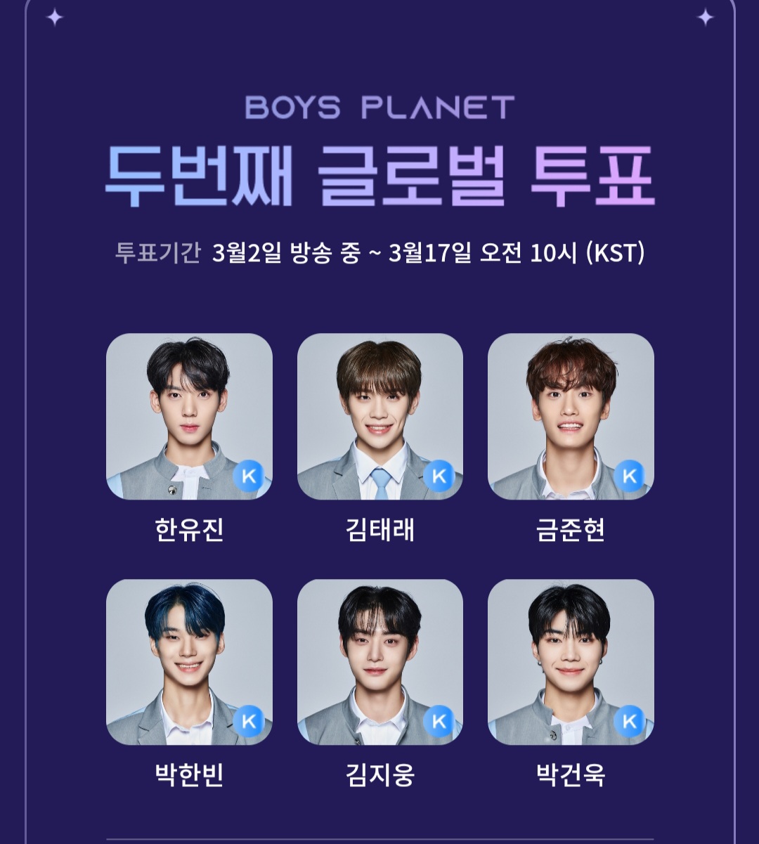 [잡담] 나두 투표 성공 ㅠㅠ 거우 | 인스티즈