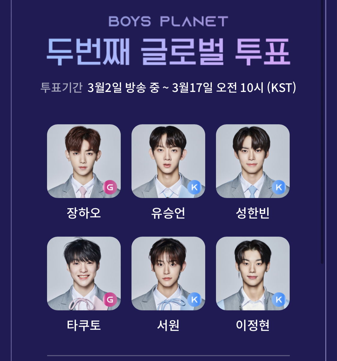 [잡담] 원픽 떨어지고 첫 투표,, | 인스티즈