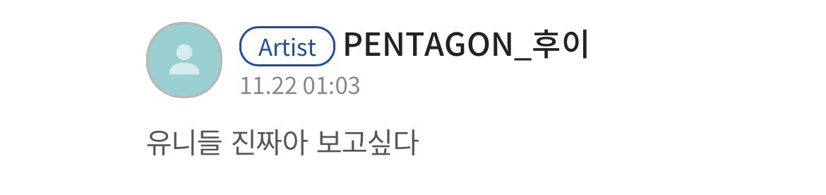 [잡담] 후이 완전 애교쟁이야ㅠㅠㅠ | 인스티즈