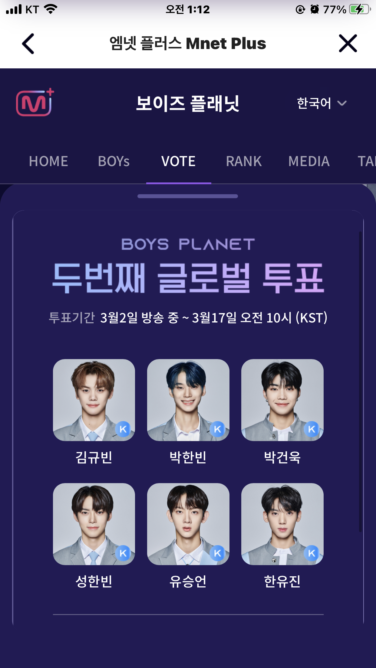 [잡담] 내 6픽!!! | 인스티즈