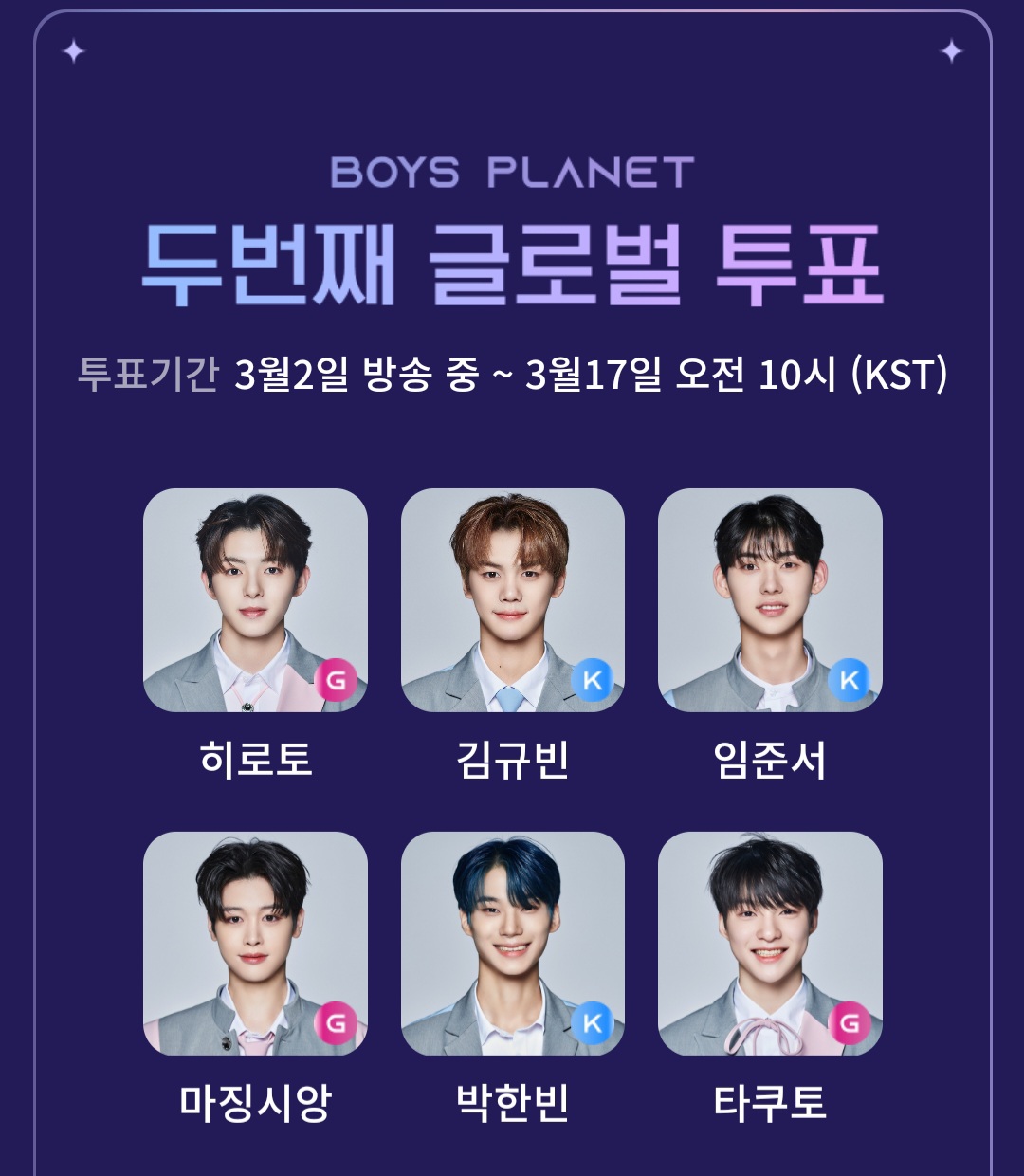 [잡담] 내 6픽 어때? | 인스티즈