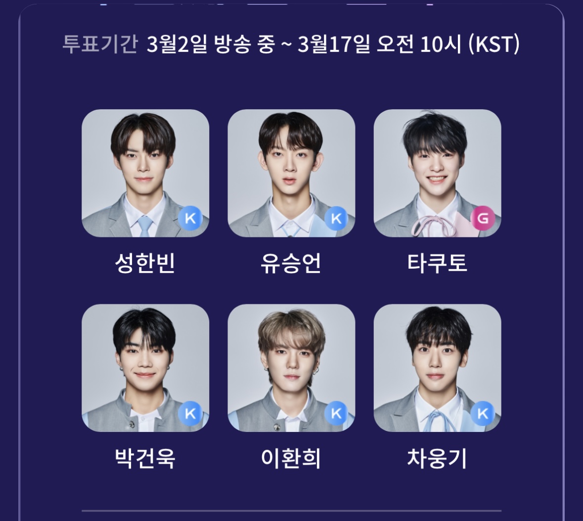 [잡담] 내 6픽 | 인스티즈