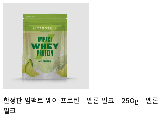 마이프로틴 단백질쉐이크 + 간식 맛 어때? | 인스티즈
