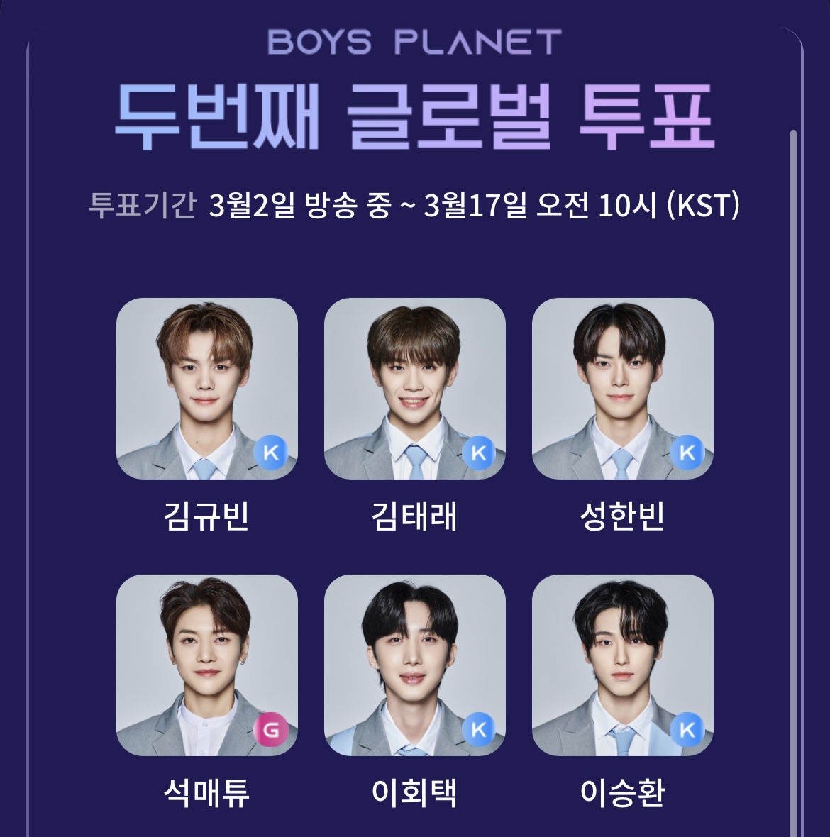 [잡담] 2명빼고 추천 받은 내 6픽 | 인스티즈